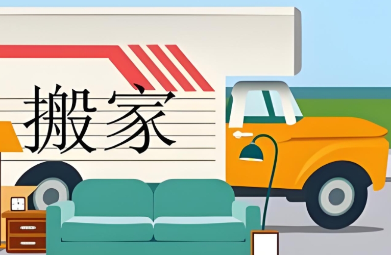 葫芦岛办公室搬家